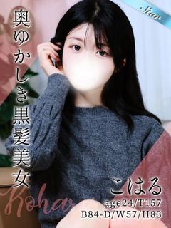こはる