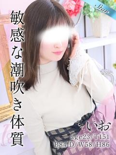 いお