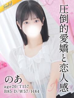 のあ