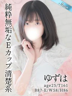 ゆずは