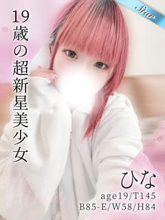 ひな