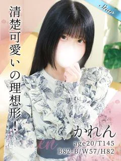 かれん