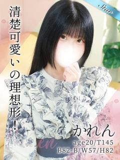 かれん