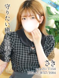 さき