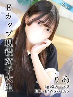 りあ