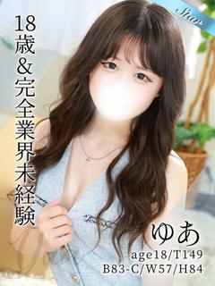 ゆあ