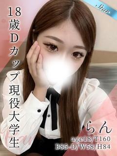 らん