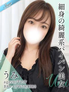 うみ