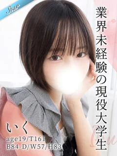 いく