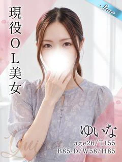 ゆいな
