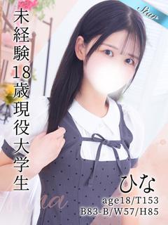 ひな