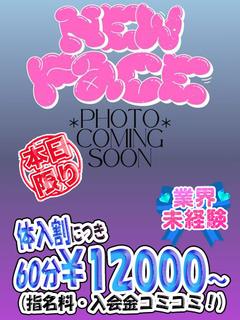 3/18緊急体験入店...