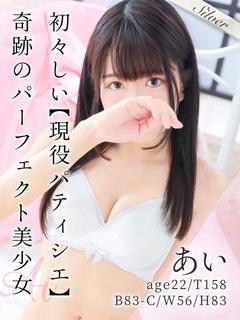 あい