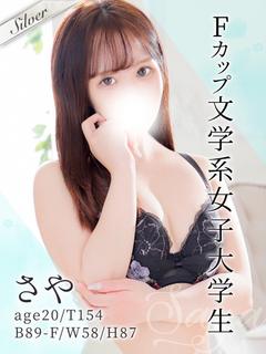 さや