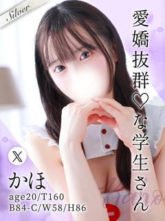 かほ