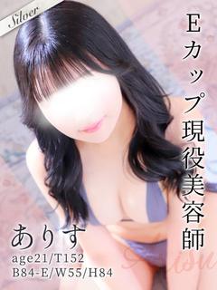 ありす