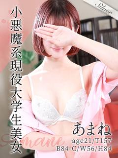 あまね
