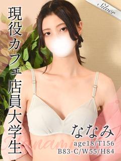 ななみ