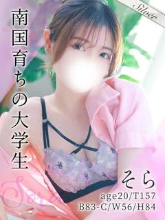 そら