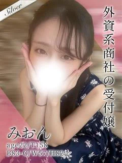 みおん