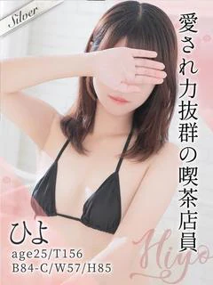 ひよ