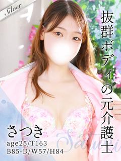 さつき