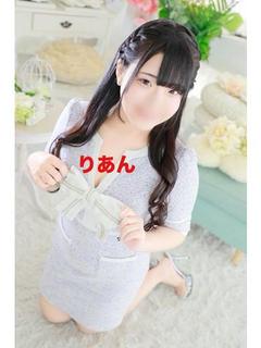 りあん