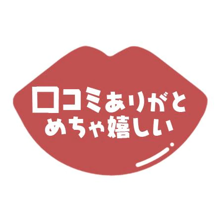 【お礼写メ日記】