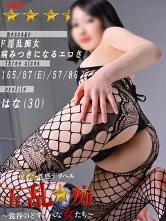 はな