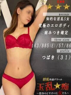 つばき