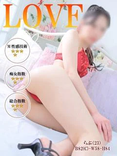 らぶ