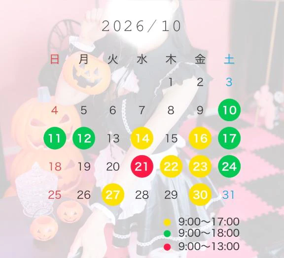 🩵🎃10月の予定🎃🩵