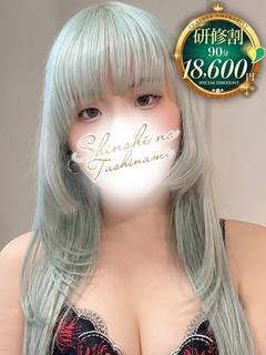 しおん【TRAINEE】