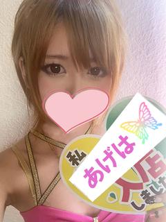 あげは
