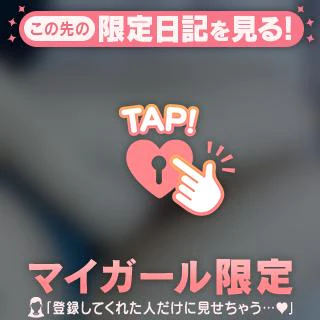 秘密だよ🤫