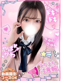 わかば色白黒髪極上ア...