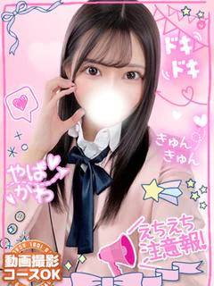 わかば色白黒髪極上ア