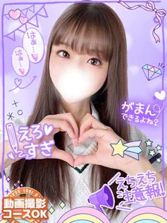 れいウブでえちえち豹
