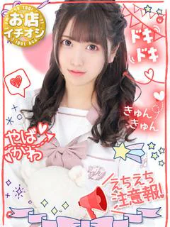 おこめ秒濡れ即尺看板娘