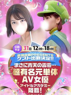 澪aka超有名元単体AV