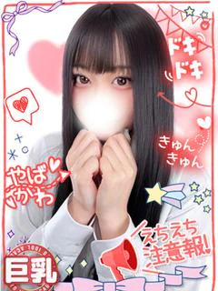 しずかGカップ18歳