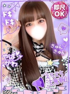 くりこ即濡れ極上19歳