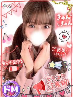 ゆあ蜜甘Mキスドール