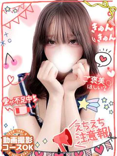 しおんエロのギャップ