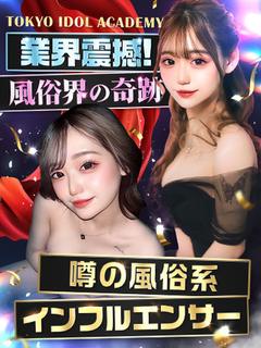 一輝みさき20歳風俗界の奇跡