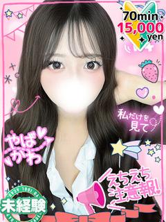 みかんエキゾチック敏感JD
