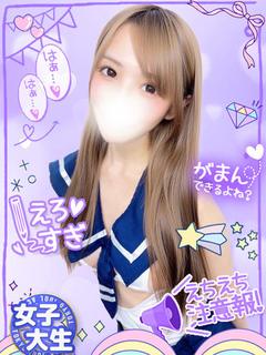 ゆんな驚きの感度E美乳