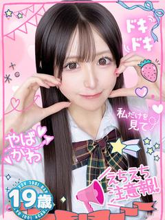 ゆりか秒濡れF美乳