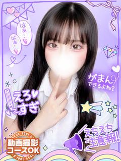 えなご奉仕特化型21歳