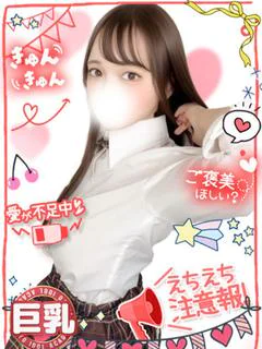 ゆゆ責め好き癒やしIカップ